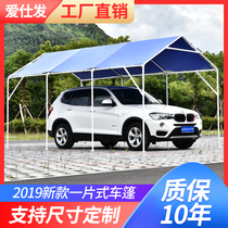 Carport Parking shed Household car awning Car peng Mobile garage Simple folding sun protection rain outdoor film tent