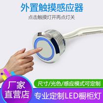 Special LED cabinet light 12V blue dot touch sensor Embedded concealed laminate light bar control switch kit