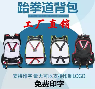 Taekwondo road bag Taekwondo sports backpack School bag backpack Taekwondo backpack Taekwondo supplies can be printed