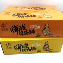 New goods to the source of joy eat roasted walnuts salt cream fried nuts 5kg