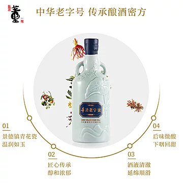 【拍两件】董酒老zi号H354度500ml[50元优惠券]-寻折猪