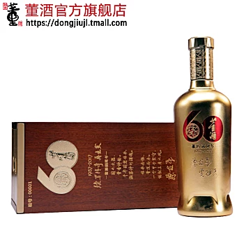 【限量编号】60周年1957纪念酒59度500ml[250元优惠券]-寻折猪