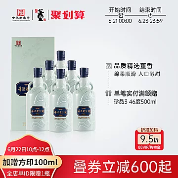 【官方直营】董酒老zi号H354度500ml*6瓶[100元优惠券]-寻折猪