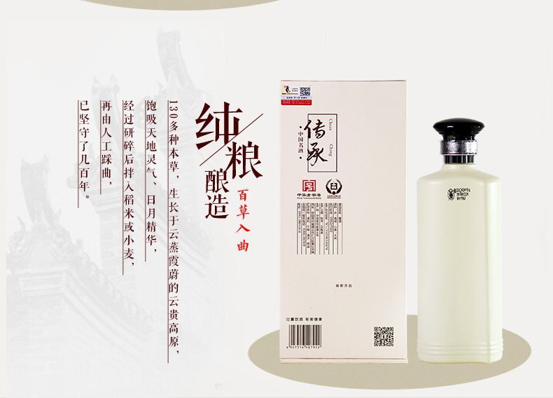 【赠窖藏C9】董酒传承福54度500ml