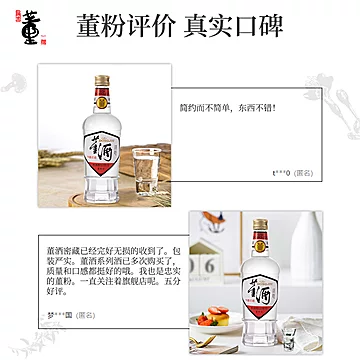 董酒白标白酒54度430ml[10元优惠券]-寻折猪