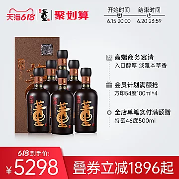 【官方直营】董酒特密54度500ml*6瓶[400元优惠券]-寻折猪