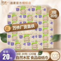 Jie Rou Natural Wood Paper 120 Pumping 20 Pack Whole Box No Sour Original Color Paper Low Whiteness Food Grade Napkins