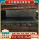 SKD11 시트 재료 34CRNI3MOV 스틸 플레이트 18CRNIMO7-6 합금 스틸 플레이트 라운드로드 17CR2NI2MO 둥근 강철 SKD11 시트 재료 34CRNI3MOV 스틸 플레이트 18CRNIMO7-6 합금 스틸 플레이트 라운드로드 17CR2NI2MO 둥근 강철