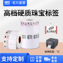 High-grade thickened hard jewelry tag Jewelry tag price tag Jewelry print Jade text play glasses label paper