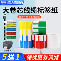 02F knife flag P type cable label tail fiber mesh waterproof large core core label sticker 25*38 40