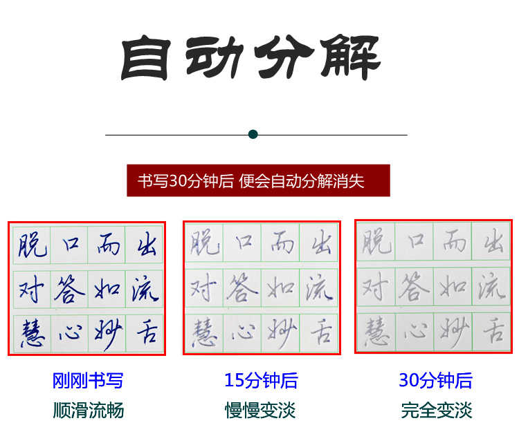 长书练字帖专用替芯 凹槽字帖钢笔字帖练字板专用笔芯中性笔芯产品展示图1