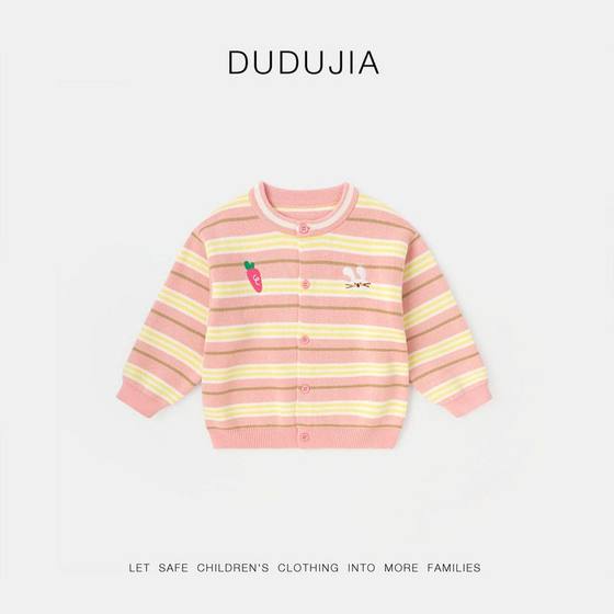 Children's pure cotton cardigan sweater autumn 2025 new Korean knitted sweater for boys and girls autumn striped jacket Children's pure cotton cardigan sweater autumn 2025 new Korean knitted sweater for boys and girls autumn striped jacket