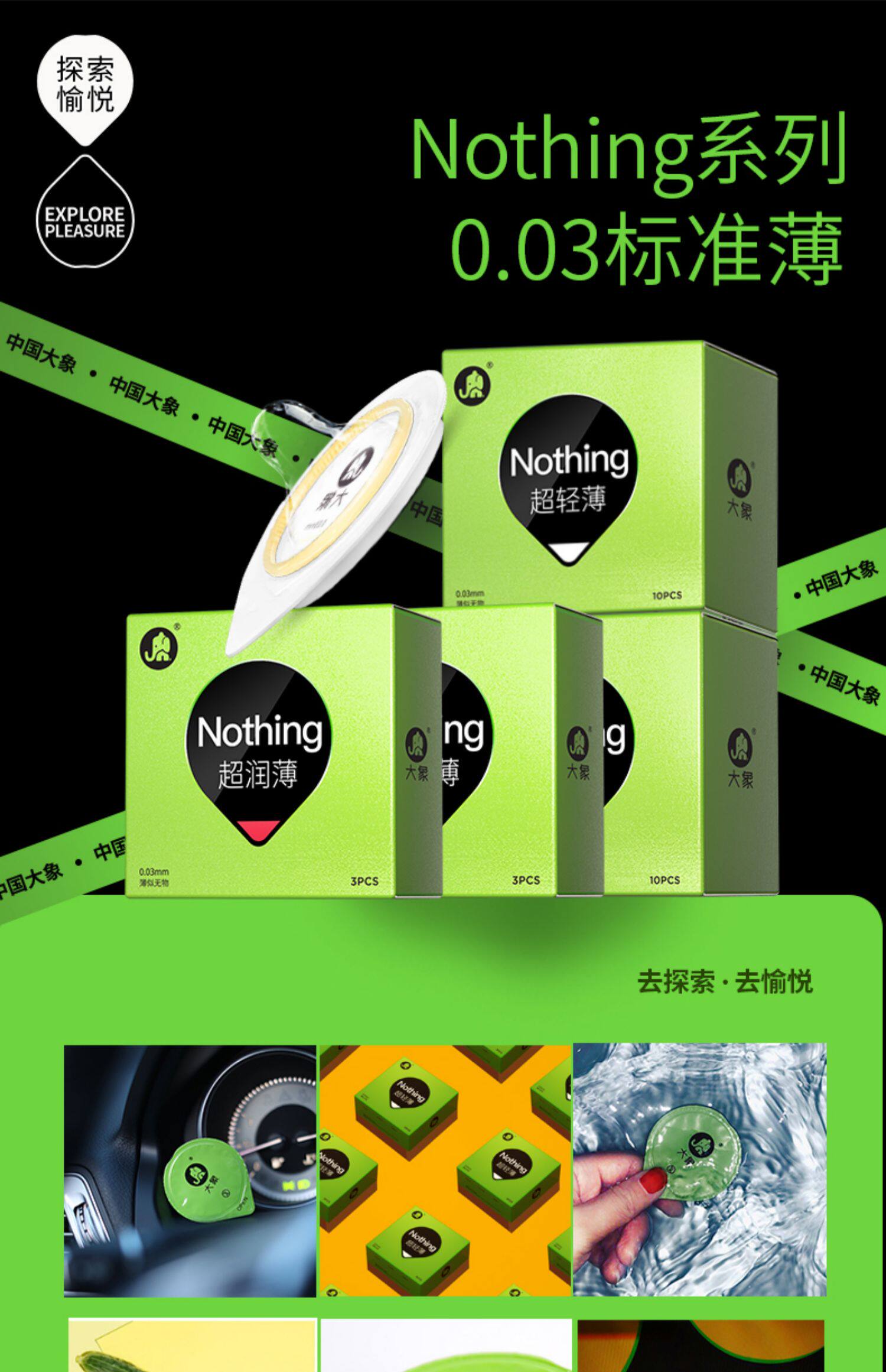 大象安全套超薄003玻尿酸避孕套0.