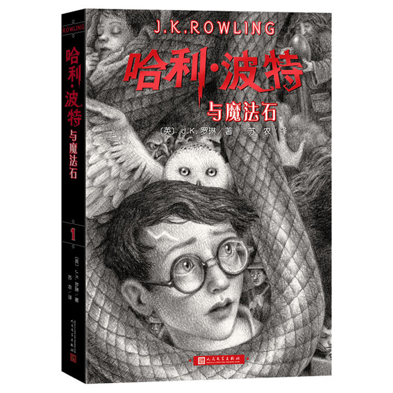 B哈利波特典藏版全七册(硬壳) 外国儿童文学幻想冒险小说书 B哈利波特典藏版全七册(硬壳) 外国儿童文学幻想冒险小说书