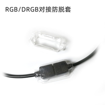RGB light connector anti-removal sleeve anti-shelling holder stabilization head card box stuck artifact