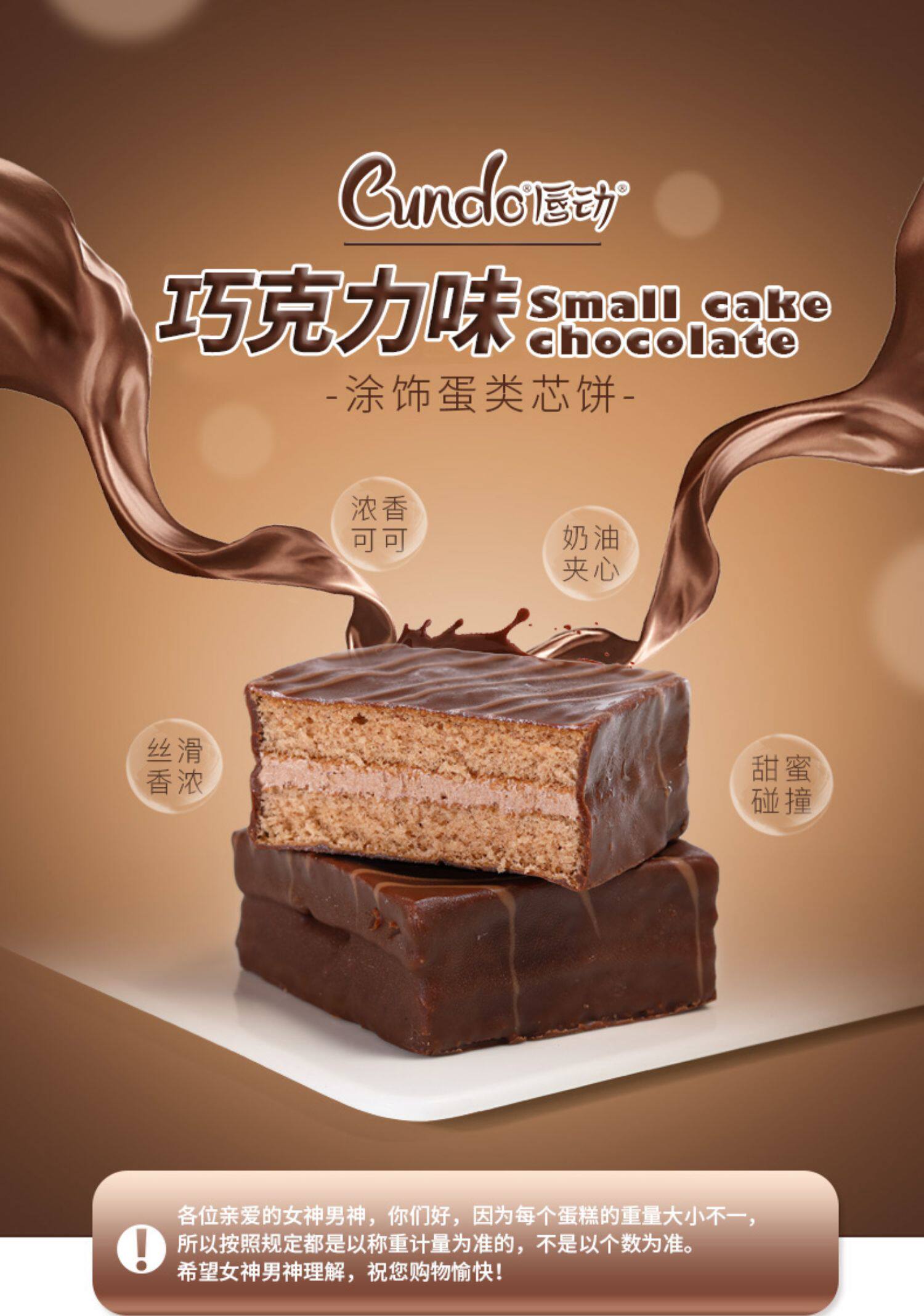 唇动黑色巧克力蛋糕零食西式糕点心夹心小面包早餐食品整箱520g*2