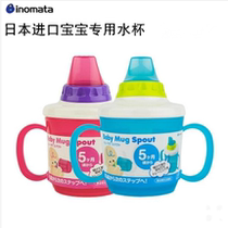 Japan imported baby baby learning drinking water duck billed Cup double handle small children learn to drink water training Cup