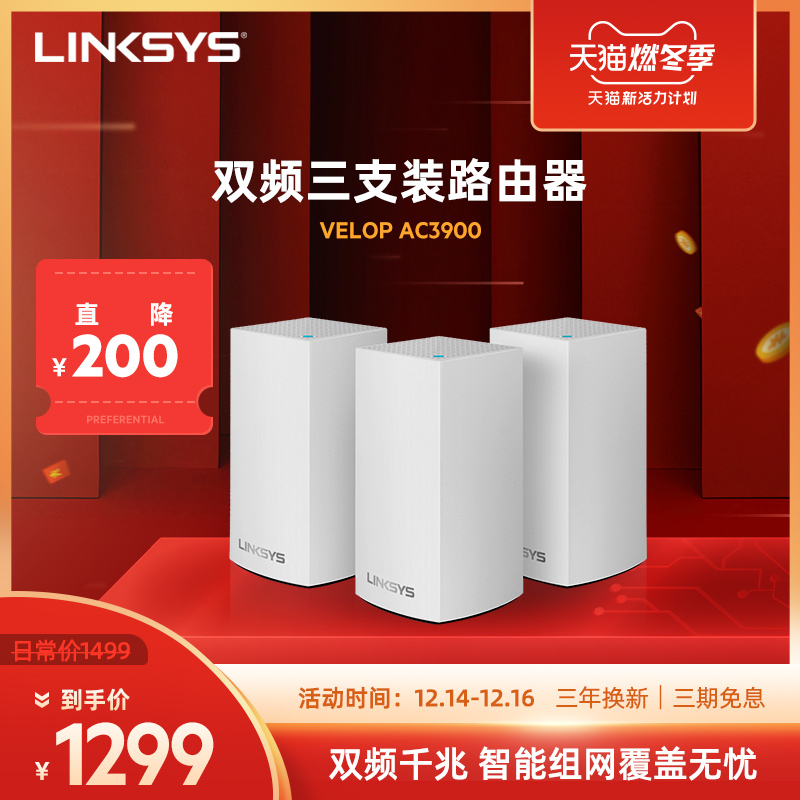 linksys leads velop ac3900 dual frequency mesh intelligent distributed wireless wifi villa router