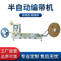 Touch screen IC chip machine semi-automatic tape machine tape carrier SMD carrier tape tape packaging machine custom manufacturer