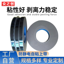 SMT self-adhesive cover with brown carrier tape upper cover with plastic film sealing tape 9 3 13 3 25 5mm*200 300M
