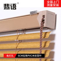 5 cm S-shaped bright checkered wood grain embossed PVC blinds Bathroom Bathroom Kitchen Bedroom Office