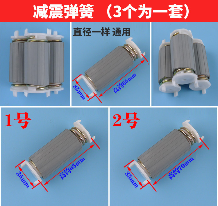 包邮优质洗衣机甩烘干桶通用支架减震脱水电机避震脚马达弹簧腿