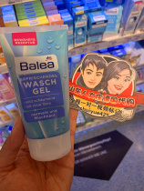 German Balea Barleja Lotus Gentle Control Oil Moisturizing Cleansing Face Foam Washout Milk 150ml With Stock