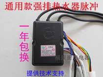 Universal strong exhaust gas water heater Budweiser pulse igniter Flame arrester motherboard circuit board controller