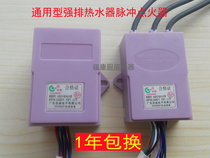 Universal power supply Gas water heater accessories Strong row pulse igniter Computer pulse controller