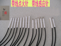 Gas stove Gas stove Natural gas stove with line ignition Ceramic ignition needle repair accessories send spring clip