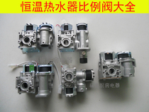 Constant temperature gas water heater accessories Proportional valve Butterfly valve Solenoid valve Air valve Thermostatic valve Thermostat valve assembly
