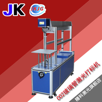 CO2 carbon dioxide laser marking machine Inkjet marking machine Glass tube non-metallic coding engraving Laser engraving word marking