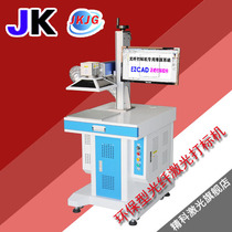 Metal fiber laser marking machine)Aluminum oxide precision engraving) Shell pattern text black metal laser machine