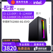 Machine Machine Machine High Computer Computer i5 12400F 2060 Graphics Card Office