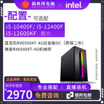 Desktop Computer Host Core i5 12400F RX6500 XT Esports High Computer Games