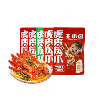 【福利】王小卤虎皮凤爪小鸡腿办公室追剧休闲零食68g（两只装）