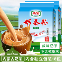 Inner Mongolia milk tea powder 360g bagged traditional Mongolian salty milk tea small package Halal instant meal replacement small bag Old Yili