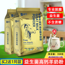 Inner Mongolia sheep milk powder Munn middle aged adult lady high calcium without cane sugar nutritious morning and evening meal for breakfast
