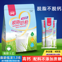 River Sleeve Degreases Milk Powder Adult High Calcium Male And Female Nutritional Breakfast 400g Bagged Low Fat No Cane Sugar Milk Powder
