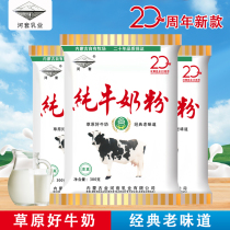 River Set Milk Powder 300g Pure Cow Milk Powder Medium Aged Adults Nutrition No Cane Sugar Breakfast instant Instant Punch Drink