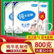 Knight pure cow milk powder 800g Inner Mongolia Tproduce full fat no cane sugar baking homemade sour milk powder adult