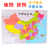 Child Gift Boy Puzzle Toy Wholesale Jigsaw Puzzle 4-6 Year Old Pupil China Map Girl Baby Gift