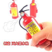 Childrens toys wholesale stalls creative children fire extinguishers water guns new strange tricky small toys Kindergarten Gifts