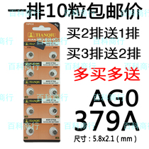 Celestial sphere AG0 watch 379A minimum 521A electronic LR521 thermometer LR63 car light LR69 button battery