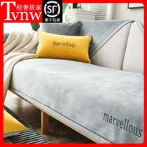 TVNW sofa cushion four seasons universal non-slip chenille cushion high-grade Nordic modern simple with back towel cover cloth summer