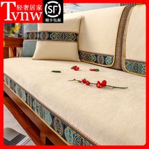 TVNW sofa cushion four seasons universal non-slip modern new Chinese style high-grade cover living room real mahogany sofa cushion