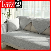 TVNW Nordic cotton and linen sofa cushion simple modern Four Seasons universal fabric solid wood three cushion non-slip cover towel