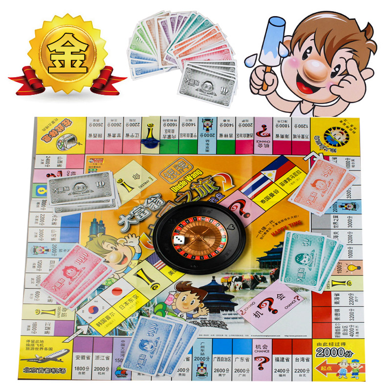 正版大富翁游戏棋 世界之旅银行地产大亨桌游中国儿童强手飞行棋