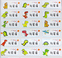 Fengxi cartoon name stickers Kindergarten name stickers Waterproof stickers Custom dinosaur stickers