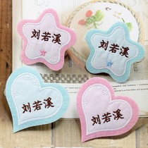 Fengxi embroidery customized couple supplies logo children entering the park mattress logo embroidery name stickers name stickers cloth seams